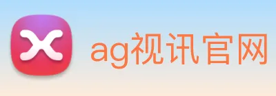 ag视讯官网 logo